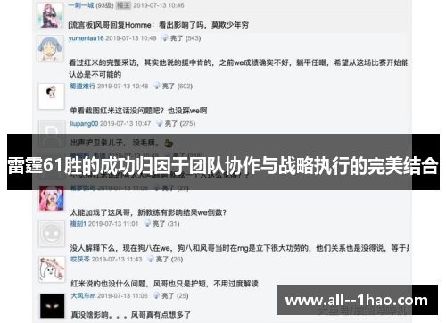 雷霆61胜的成功归因于团队协作与战略执行的完美结合 雷霆61胜的成功归因于团队协作与战略执行的完美结合